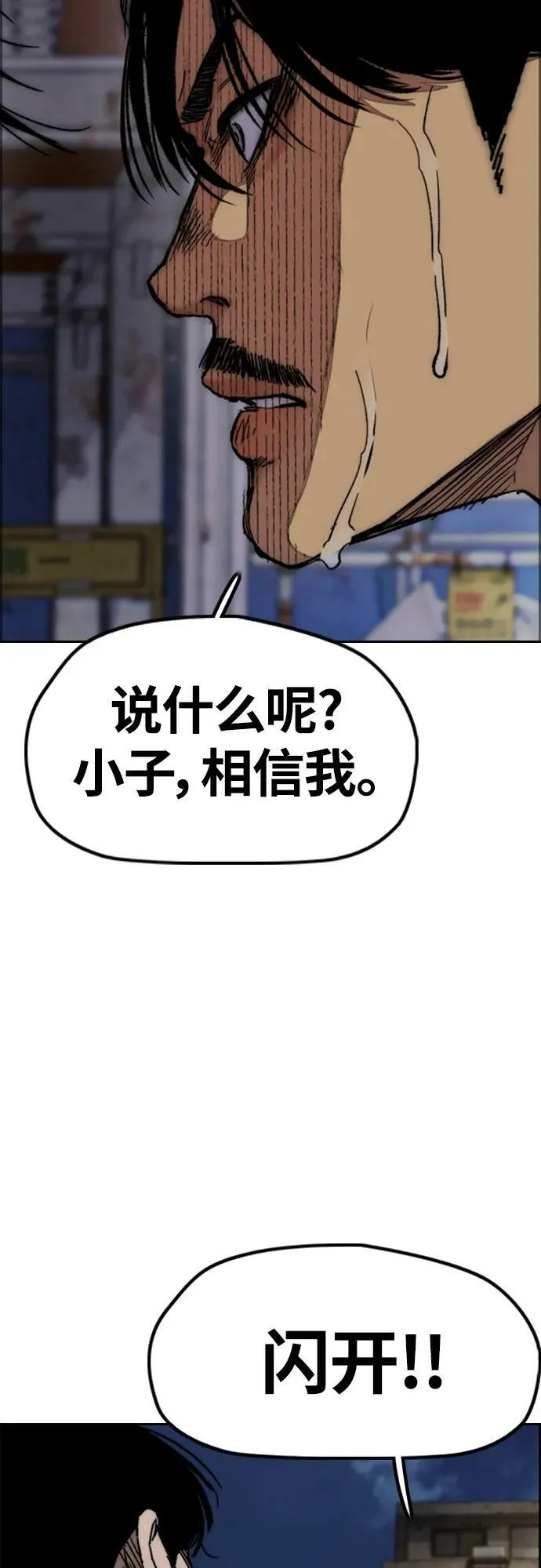 [第4部] 第58话 狗x子 第75页