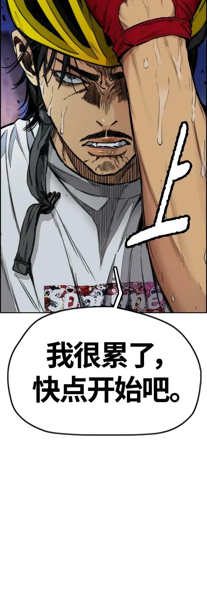 [第4部] 第58话 狗x子 第80页