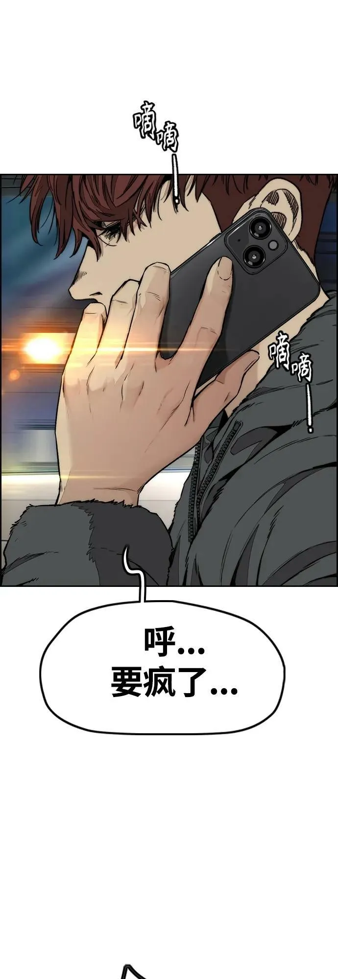 [第4部] 第58话 狗x子 第82页