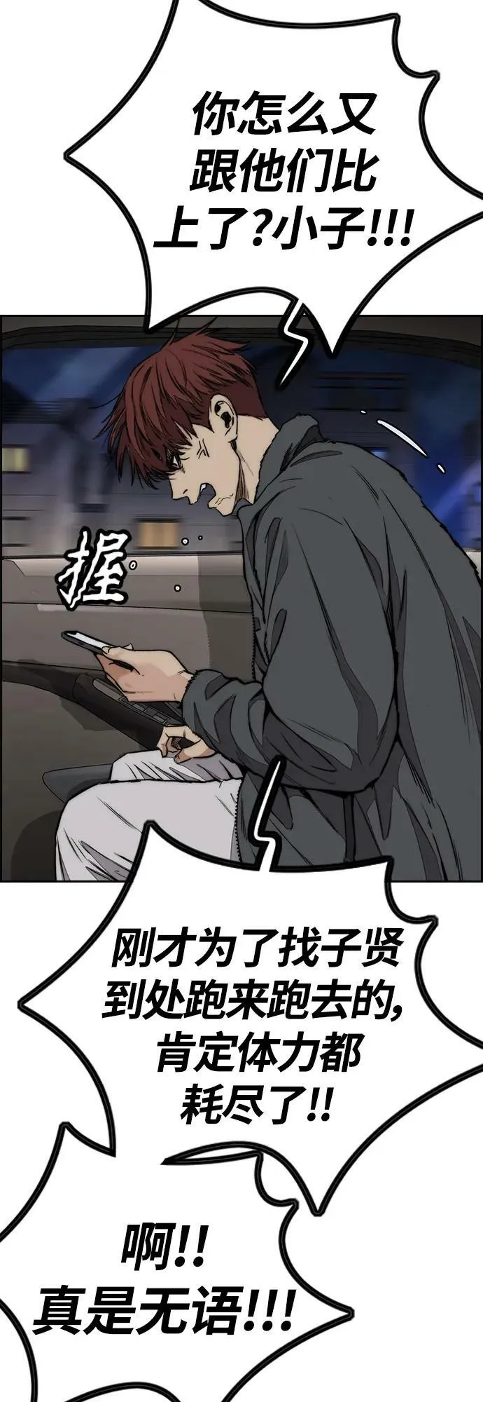 [第4部] 第58话 狗x子 第83页