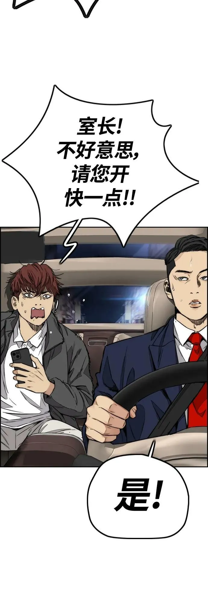 [第4部] 第58话 狗x子 第84页