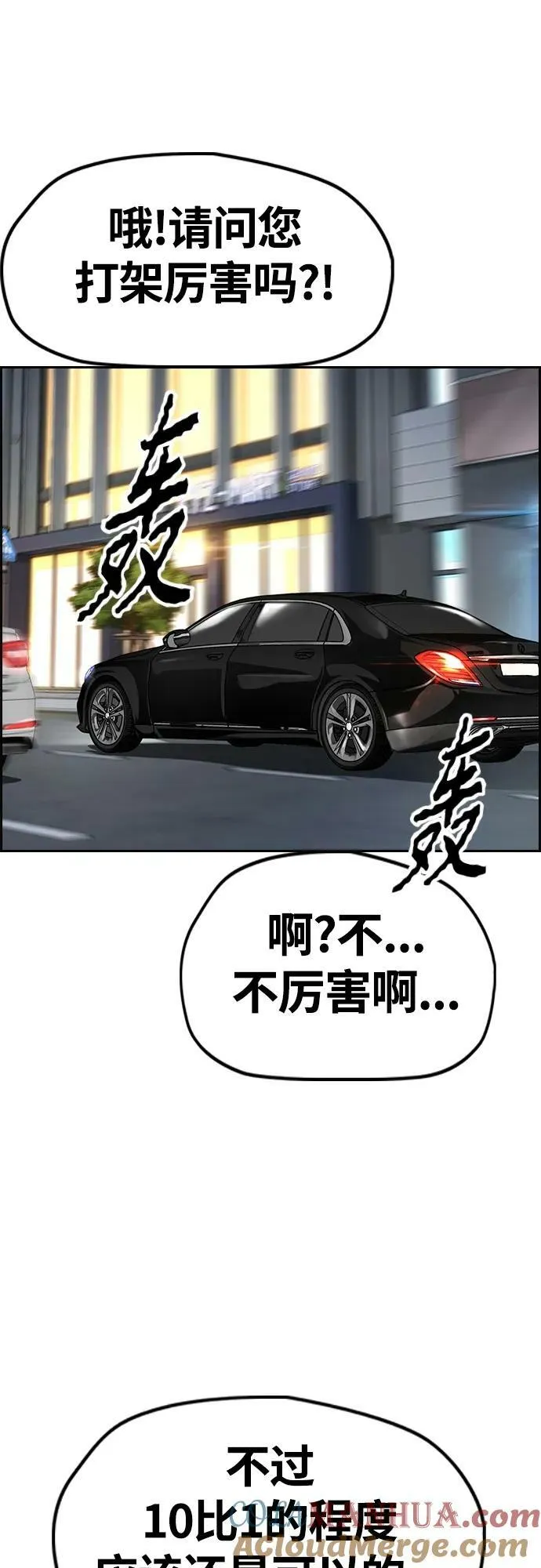 [第4部] 第58话 狗x子 第85页