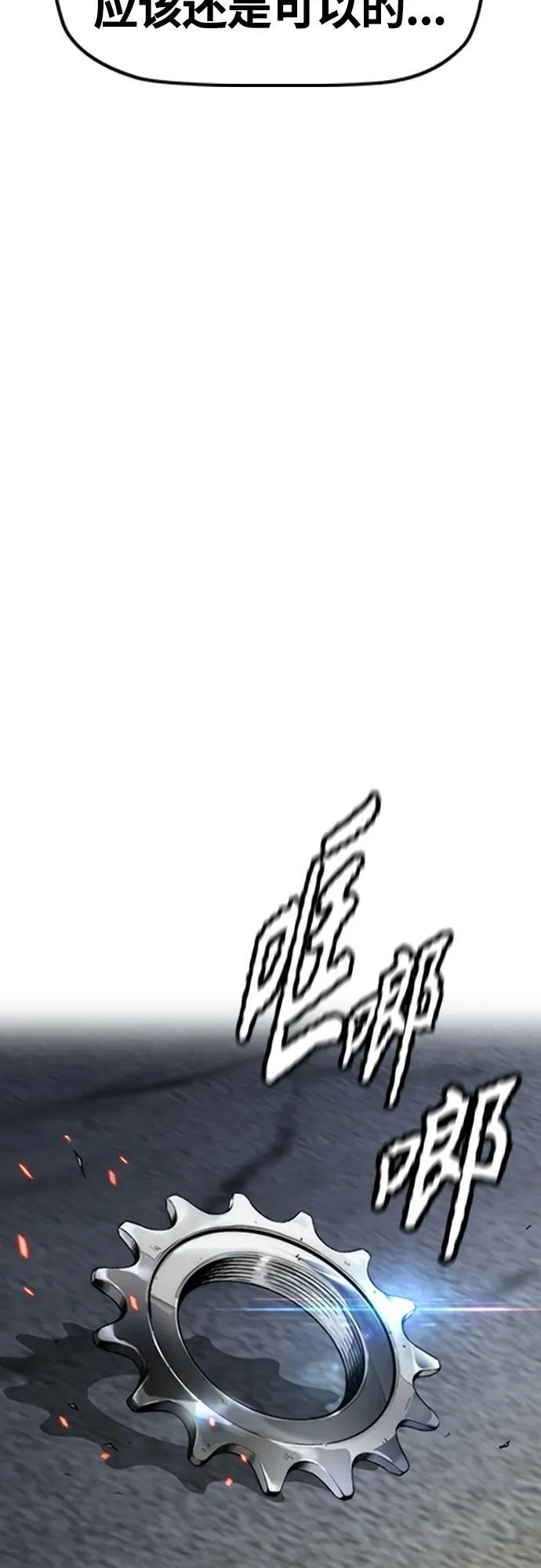 [第4部] 第58话 狗x子 第86页