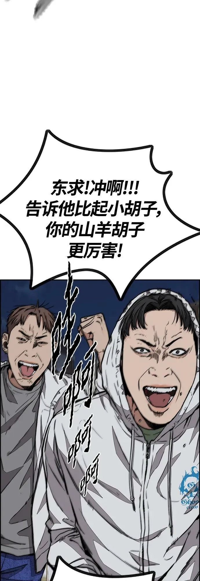 [第4部] 第58话 狗x子 第90页