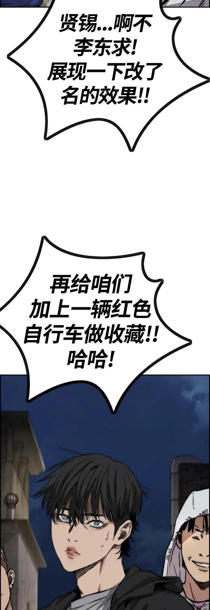 [第4部] 第58话 狗x子 第91页