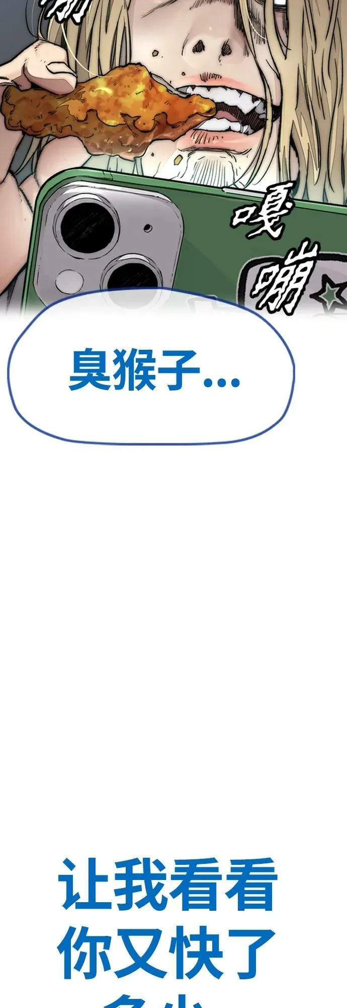 [第4部] 第58话 狗x子 第98页