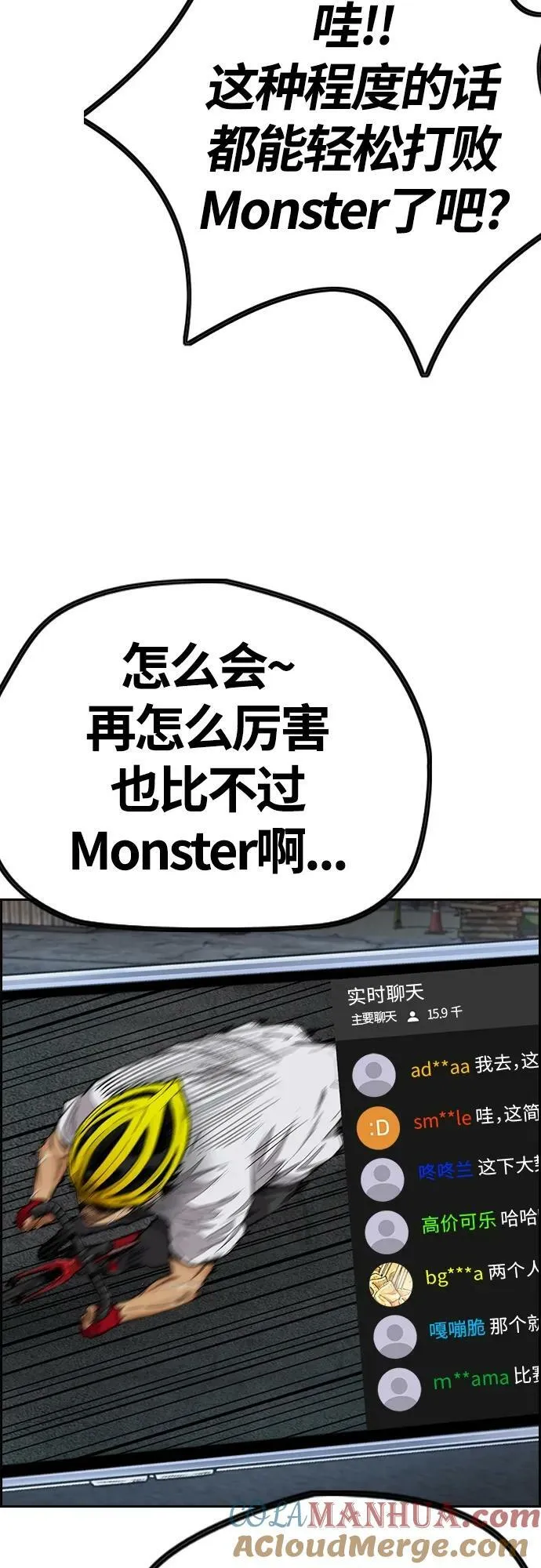 [第4部] 第60话 这地盘最牛的冲刺手是我！ 第10页