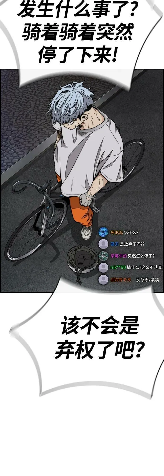 [第4部] 第60话 这地盘最牛的冲刺手是我！ 第17页
