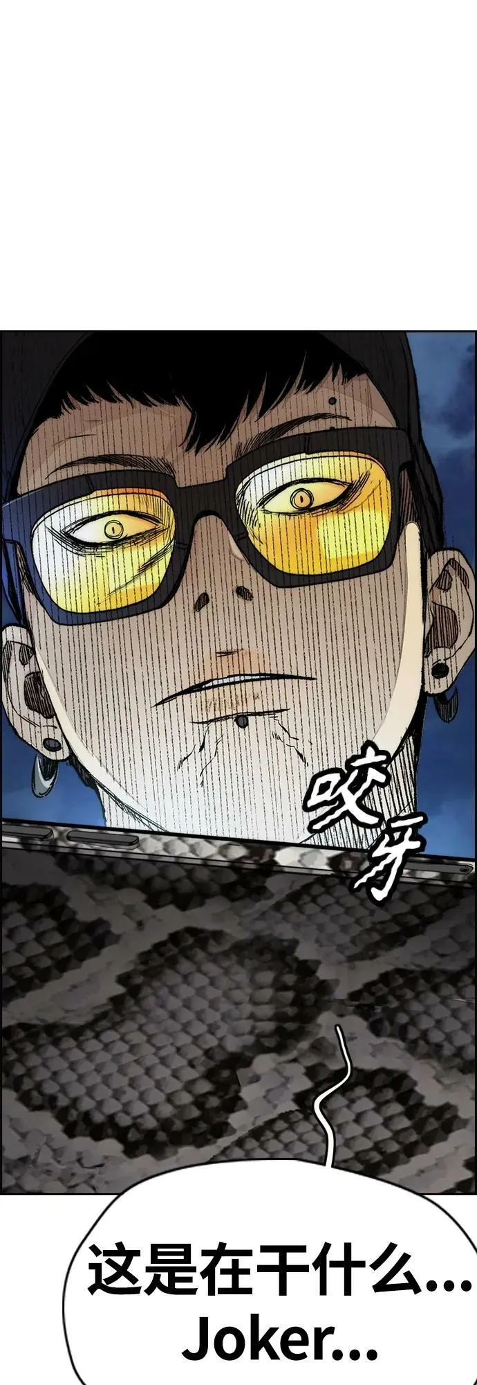 [第4部] 第60话 这地盘最牛的冲刺手是我！ 第18页