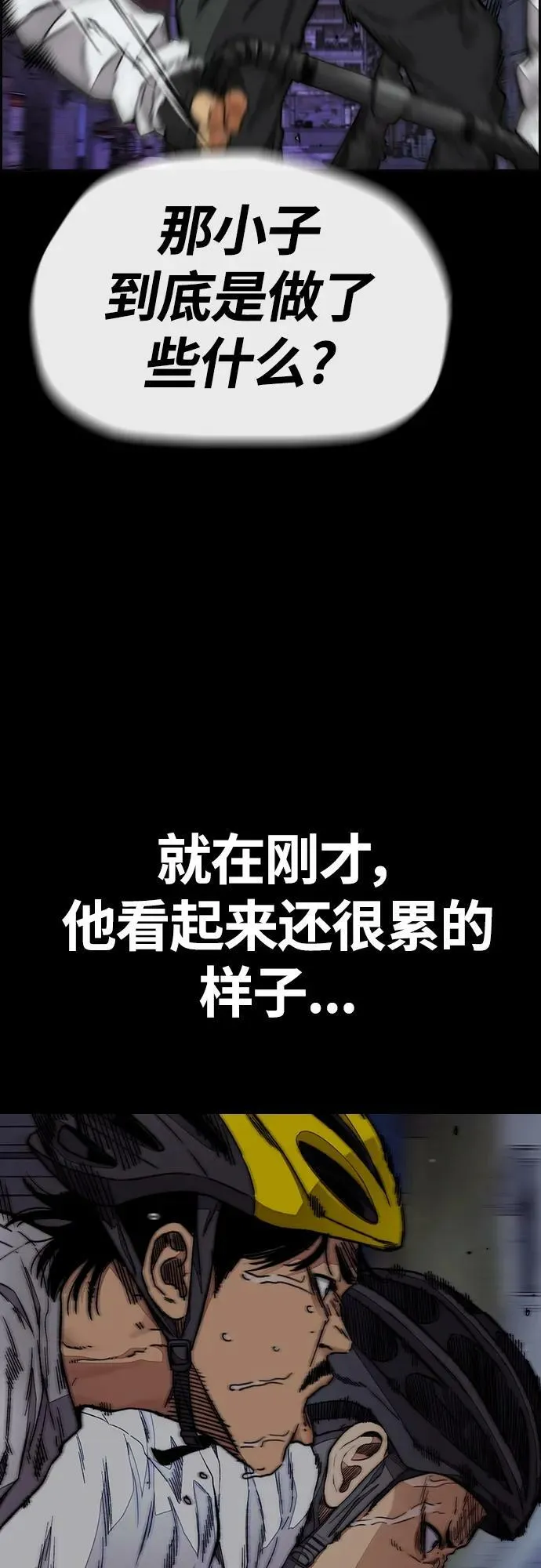 [第4部] 第60话 这地盘最牛的冲刺手是我！ 第20页
