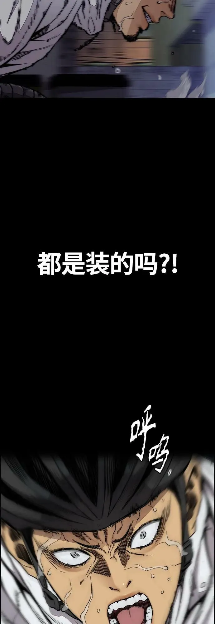 [第4部] 第60话 这地盘最牛的冲刺手是我！ 第21页