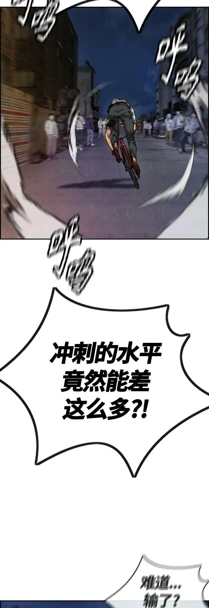 [第4部] 第60话 这地盘最牛的冲刺手是我！ 第23页