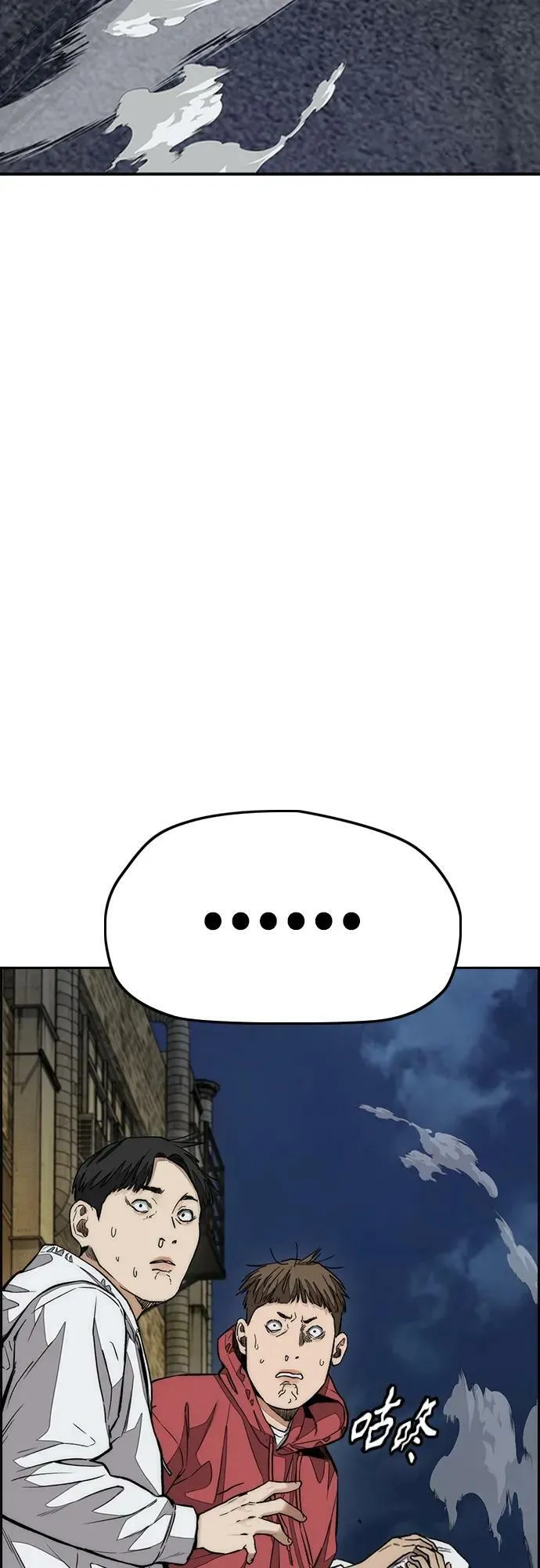 [第4部] 第60话 这地盘最牛的冲刺手是我！ 第29页