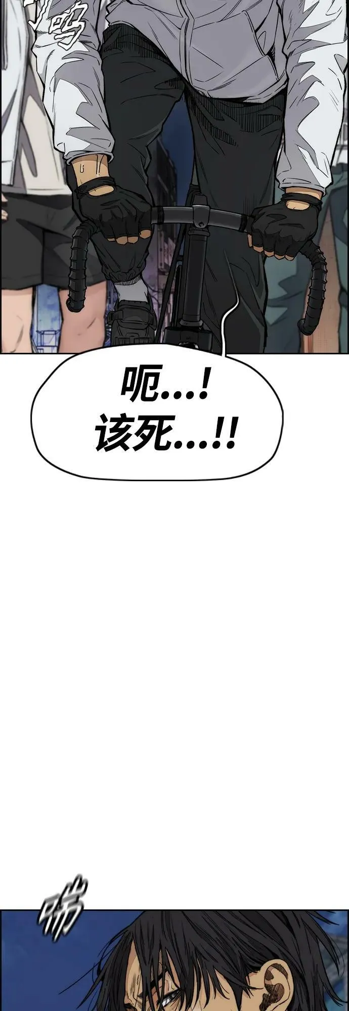 [第4部] 第60话 这地盘最牛的冲刺手是我！ 第35页
