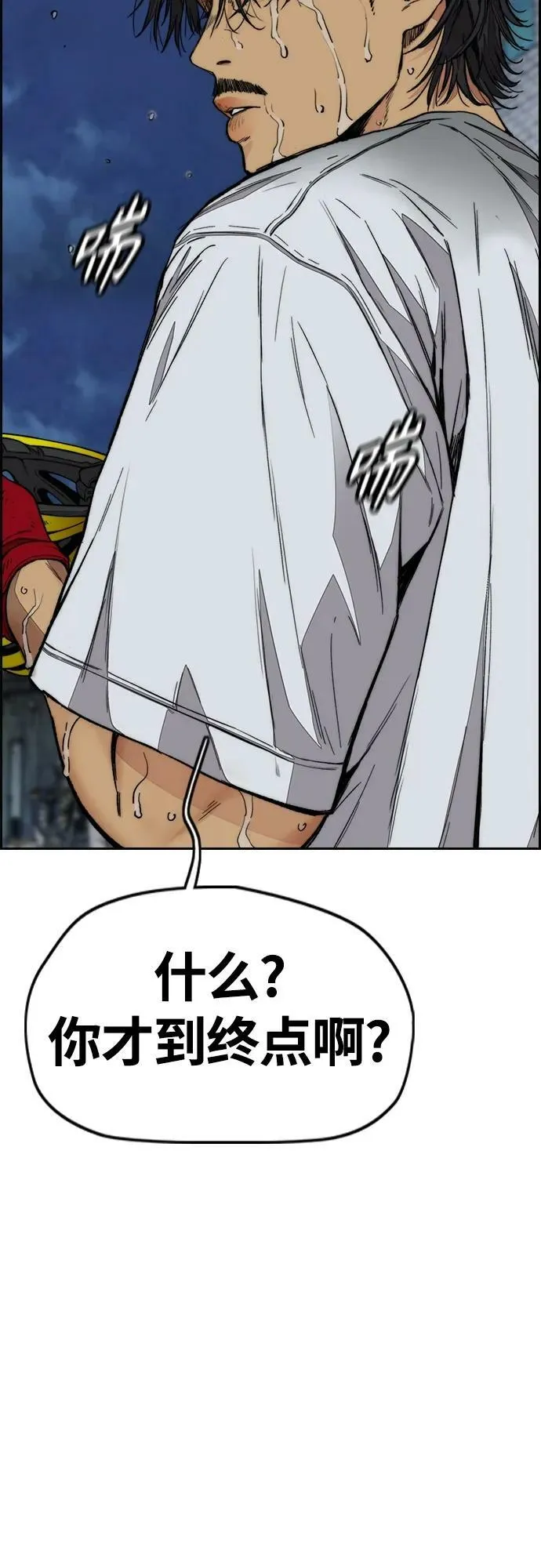 [第4部] 第60话 这地盘最牛的冲刺手是我！ 第36页