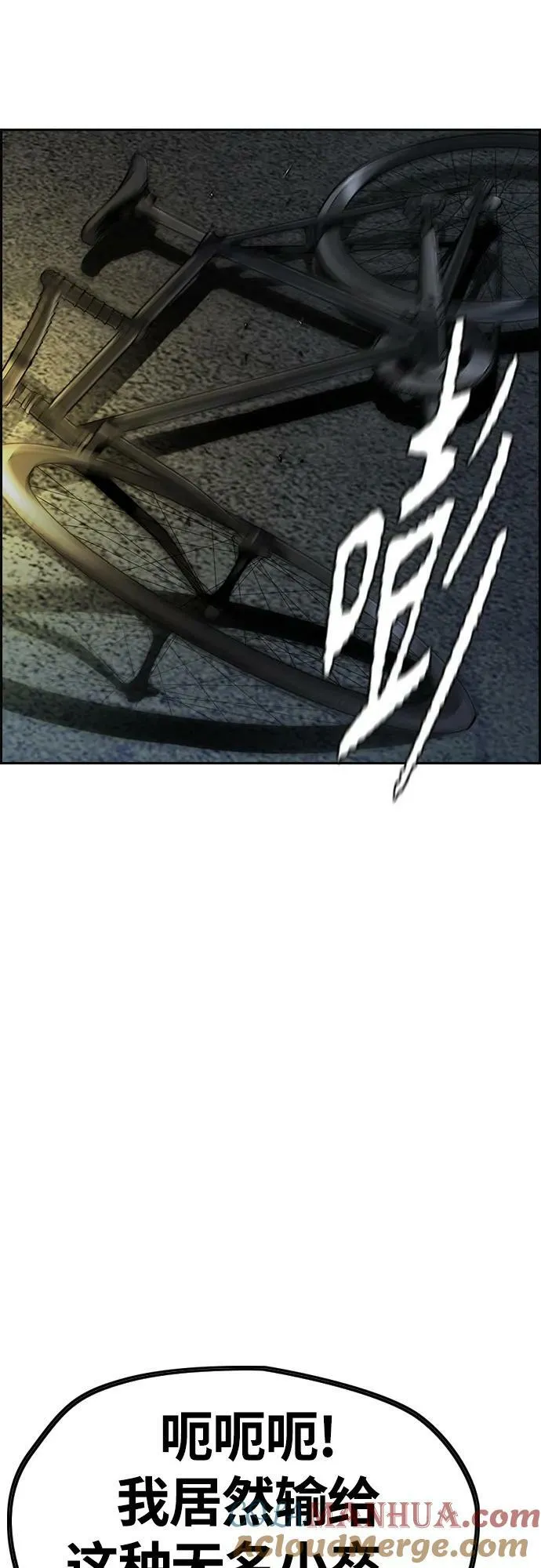 [第4部] 第60话 这地盘最牛的冲刺手是我！ 第37页