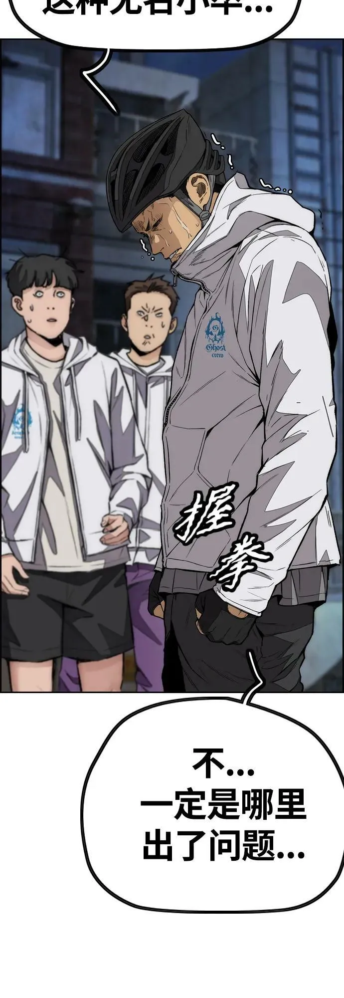 [第4部] 第60话 这地盘最牛的冲刺手是我！ 第38页