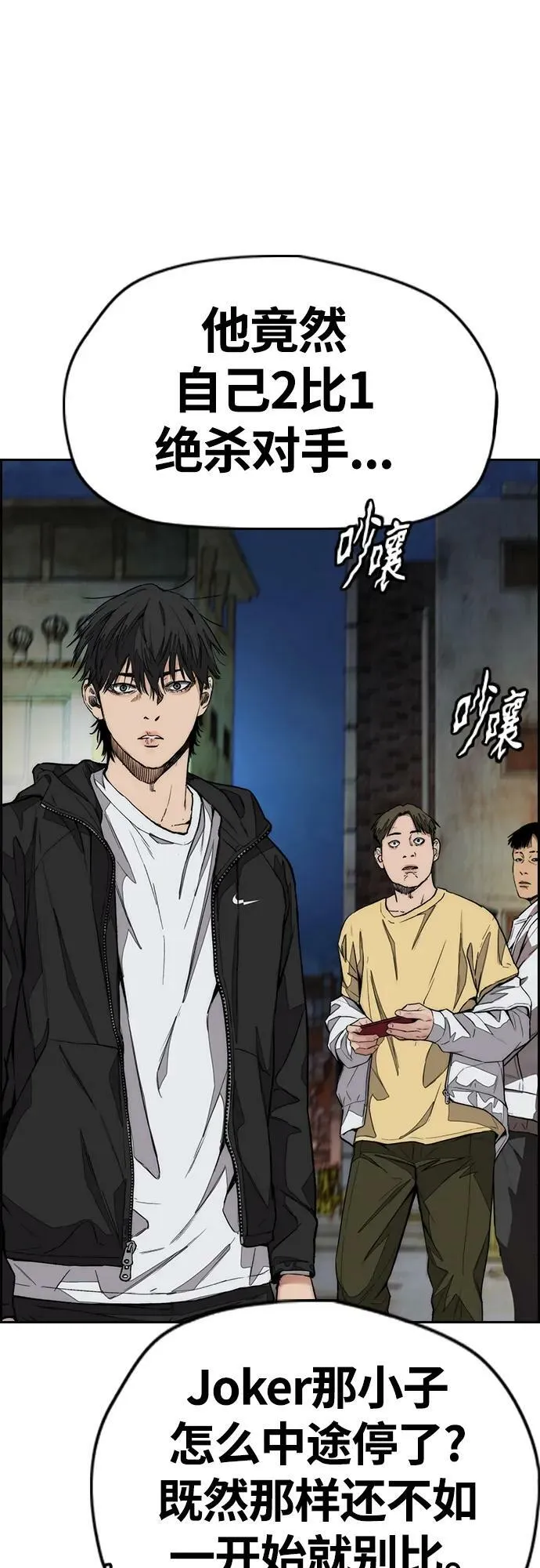 [第4部] 第60话 这地盘最牛的冲刺手是我！ 第39页