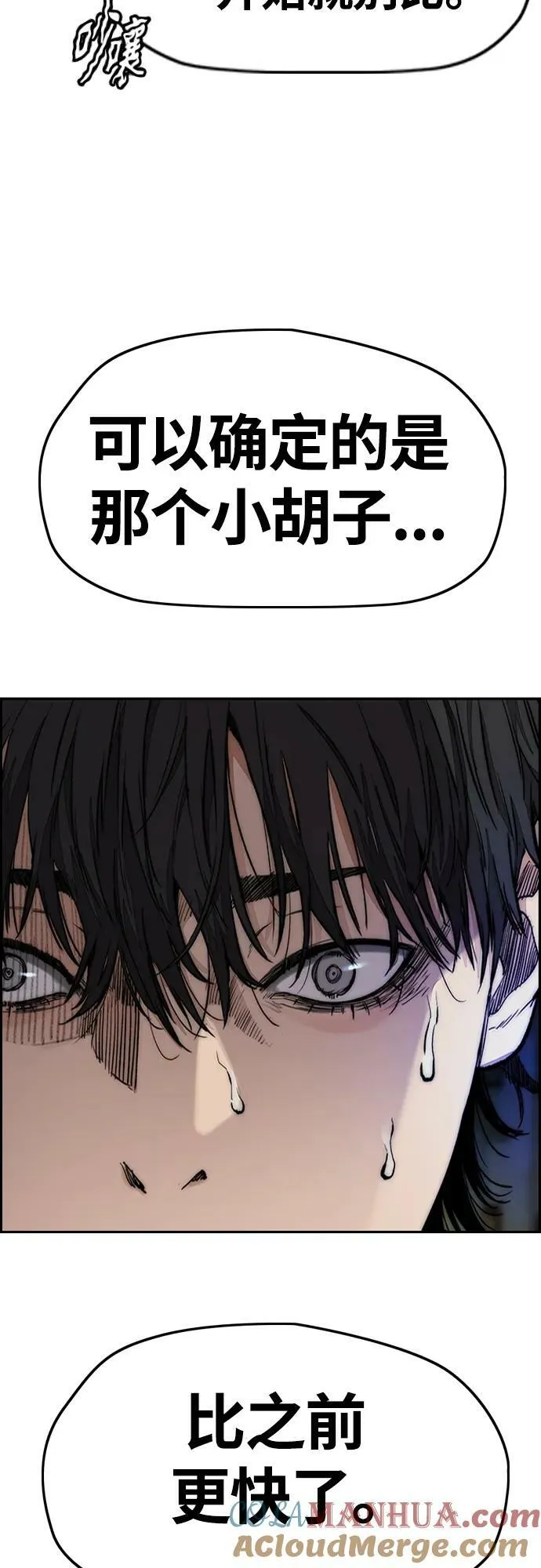 [第4部] 第60话 这地盘最牛的冲刺手是我！ 第40页