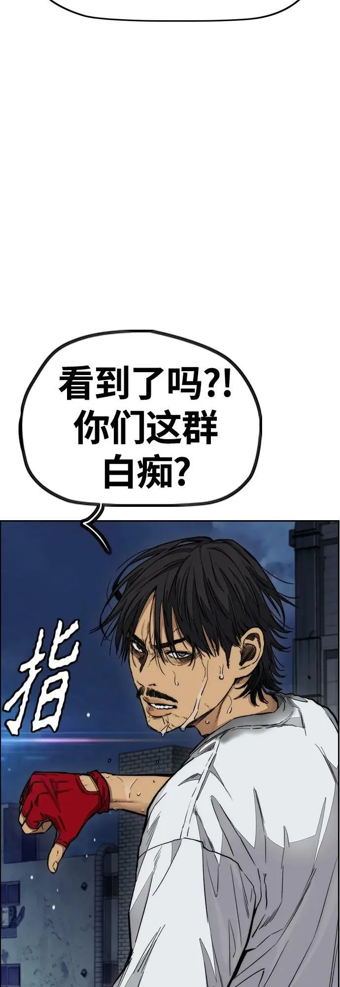 [第4部] 第60话 这地盘最牛的冲刺手是我！ 第41页