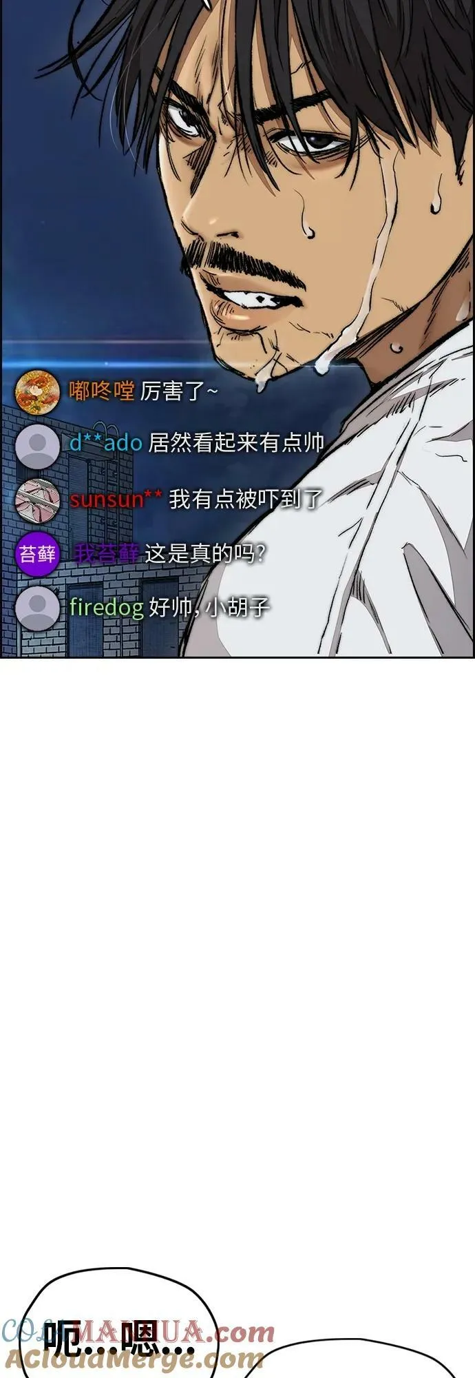 [第4部] 第60话 这地盘最牛的冲刺手是我！ 第43页