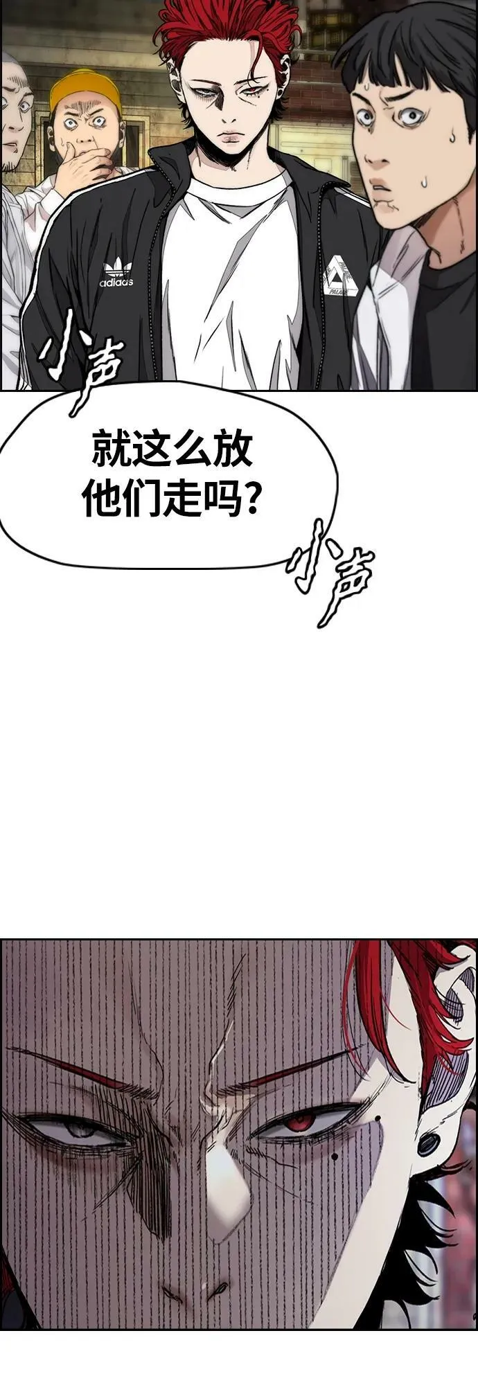[第4部] 第60话 这地盘最牛的冲刺手是我！ 第45页