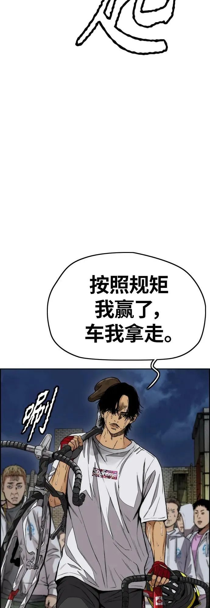 [第4部] 第60话 这地盘最牛的冲刺手是我！ 第47页