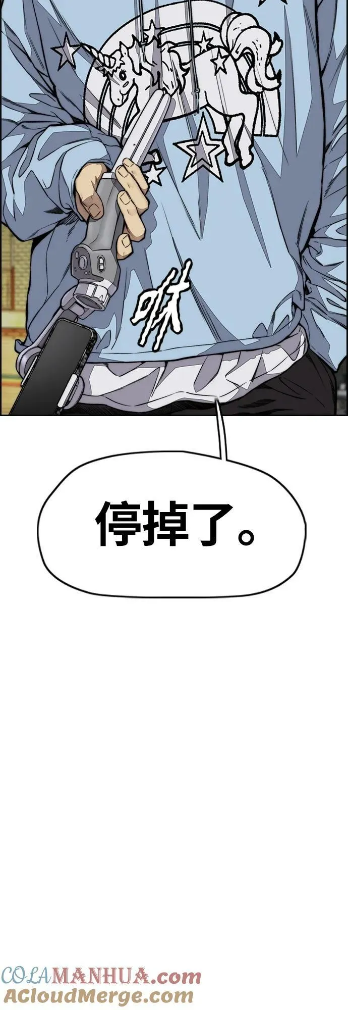 [第4部] 第60话 这地盘最牛的冲刺手是我！ 第52页