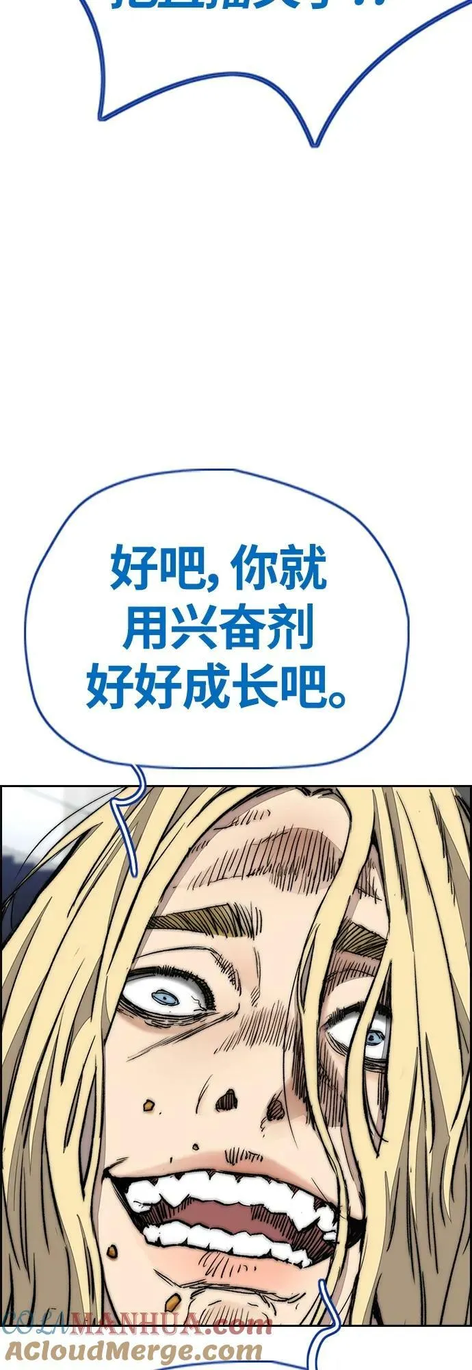 [第4部] 第60话 这地盘最牛的冲刺手是我！ 第55页