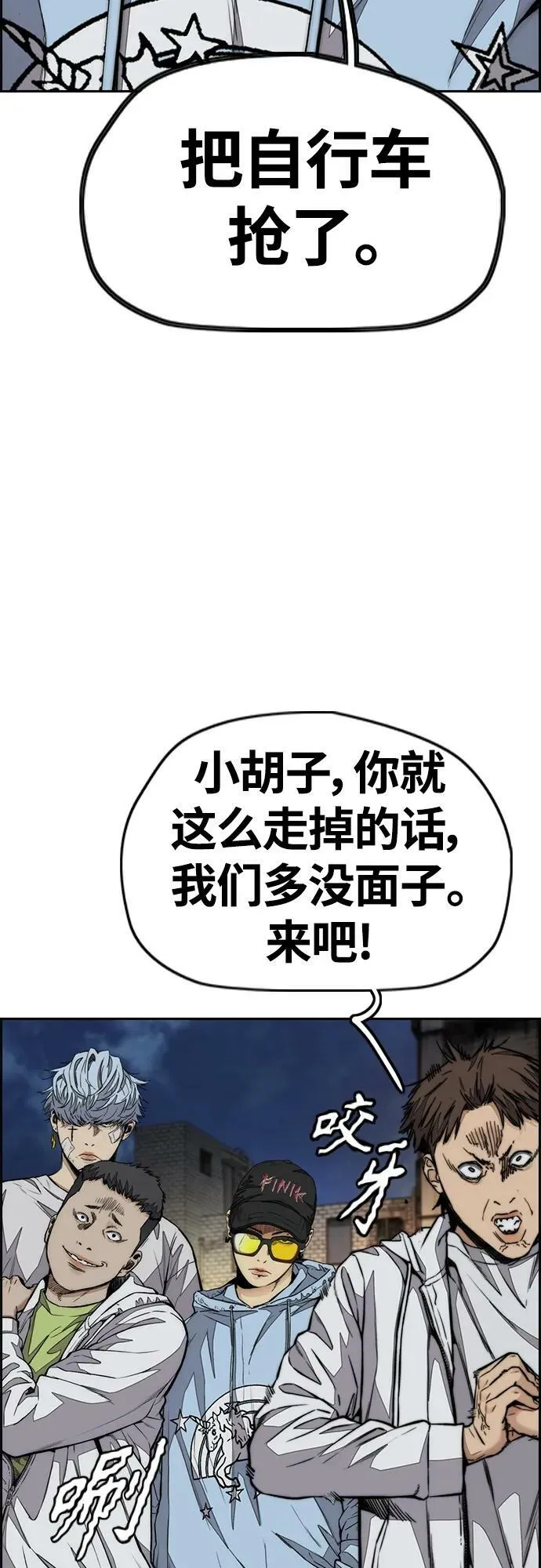 [第4部] 第60话 这地盘最牛的冲刺手是我！ 第59页