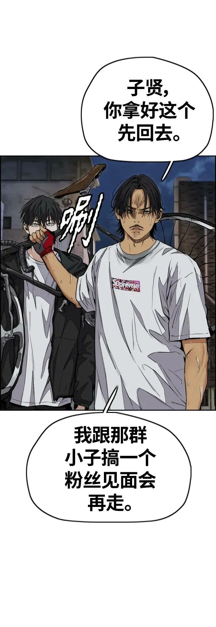 [第4部] 第60话 这地盘最牛的冲刺手是我！ 第62页