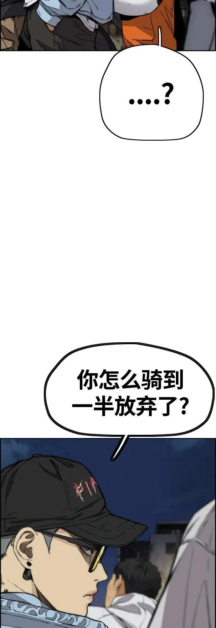 [第4部] 第60话 这地盘最牛的冲刺手是我！ 第65页