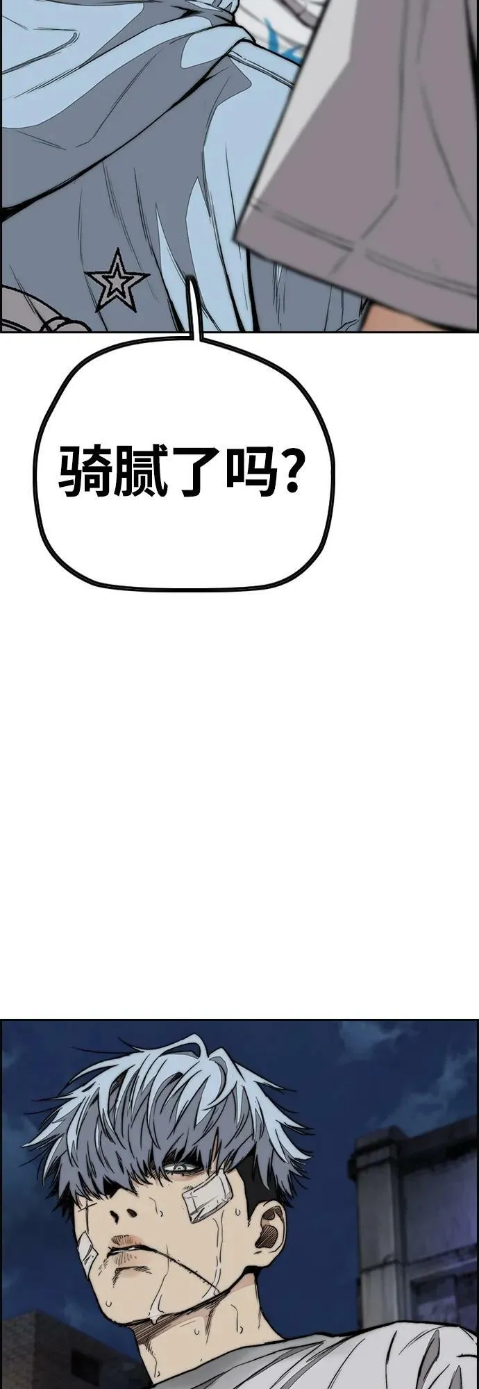 [第4部] 第60话 这地盘最牛的冲刺手是我！ 第66页