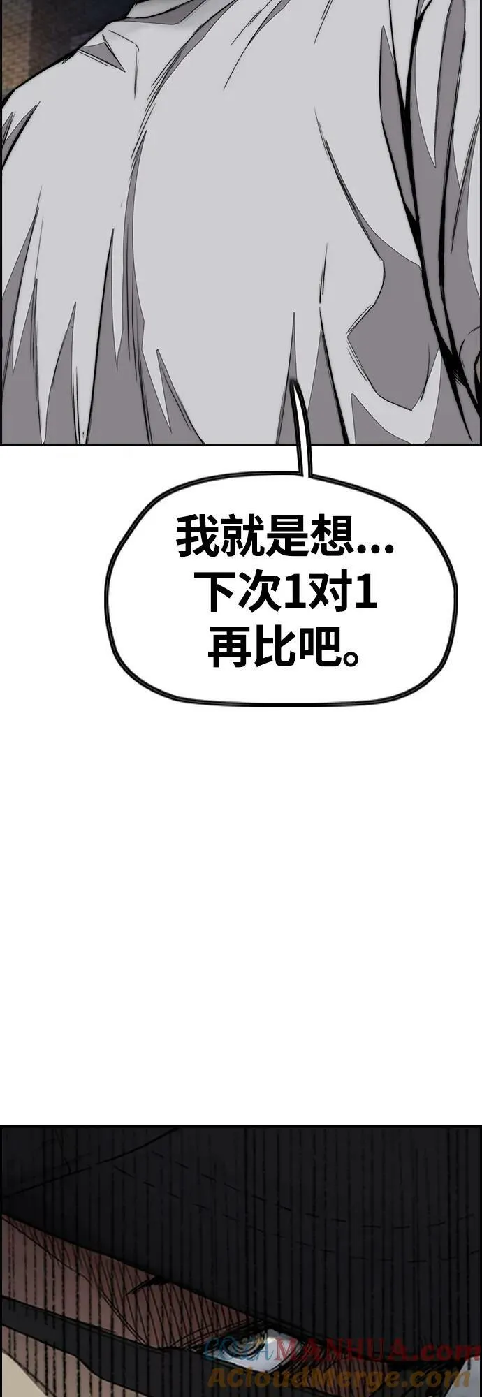 [第4部] 第60话 这地盘最牛的冲刺手是我！ 第67页