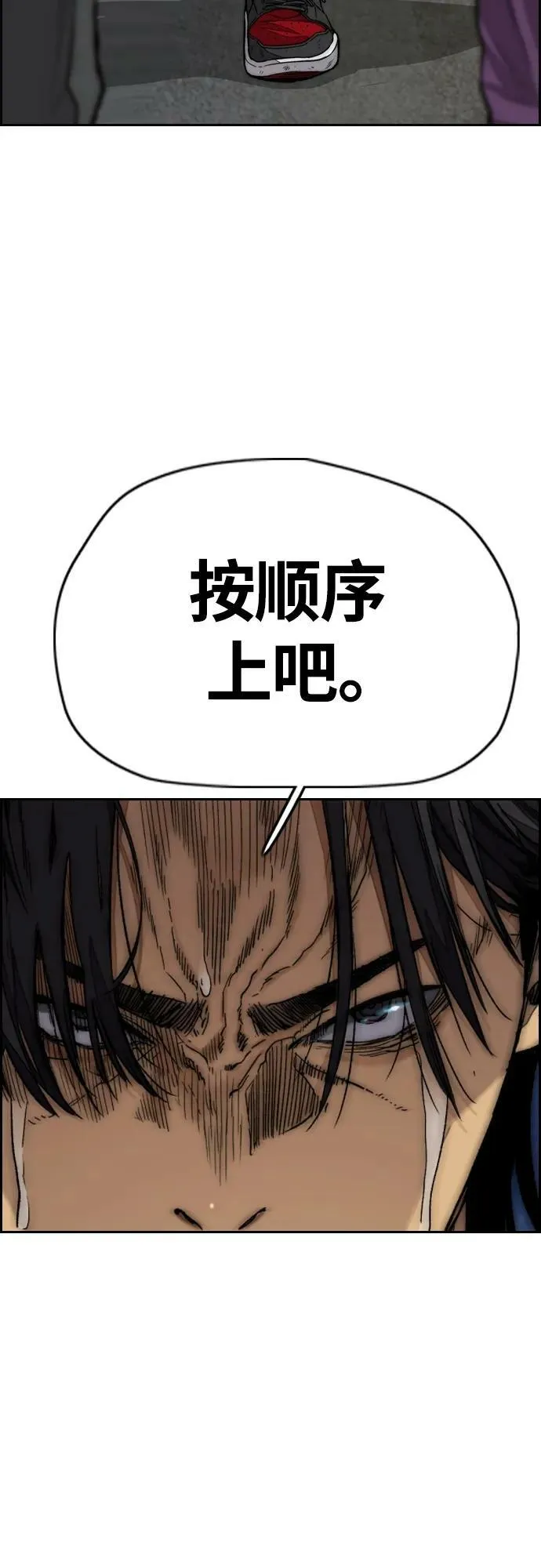[第4部] 第60话 这地盘最牛的冲刺手是我！ 第72页