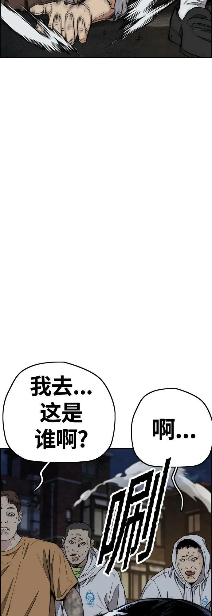 [第4部] 第60话 这地盘最牛的冲刺手是我！ 第77页