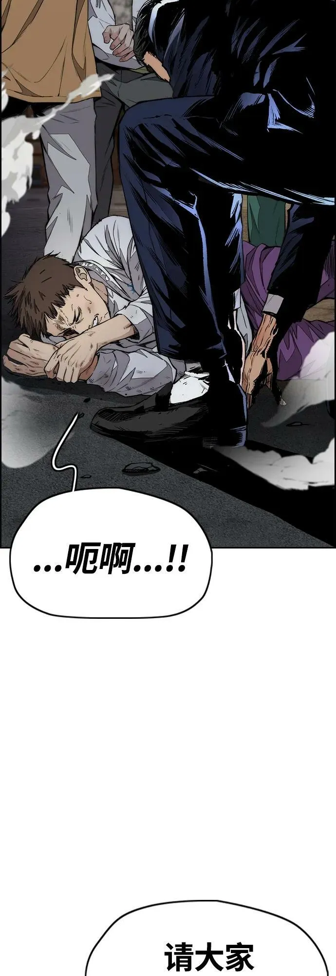 [第4部] 第60话 这地盘最牛的冲刺手是我！ 第78页