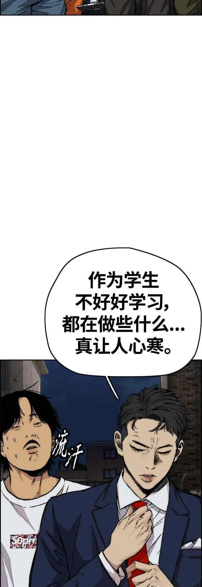 [第4部] 第60话 这地盘最牛的冲刺手是我！ 第81页