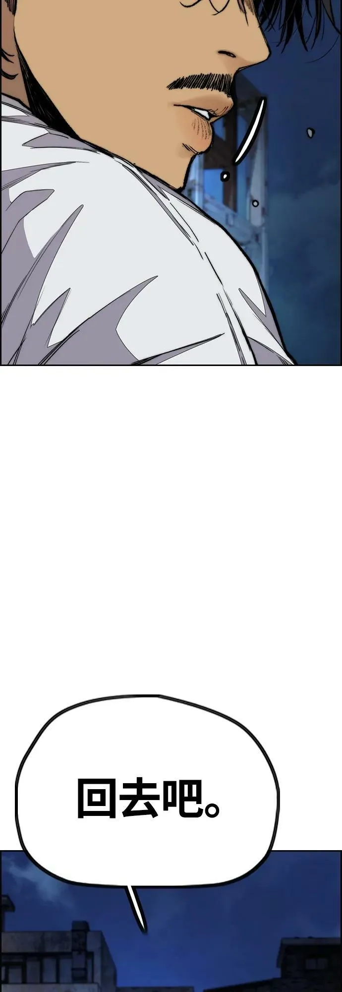 [第4部] 第60话 这地盘最牛的冲刺手是我！ 第83页