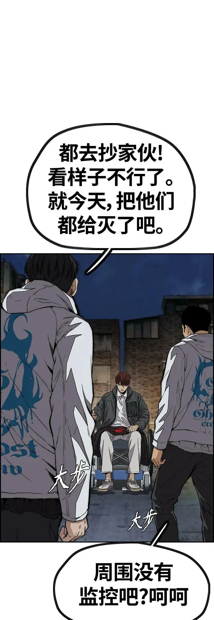 [第4部] 第60话 这地盘最牛的冲刺手是我！ 第90页