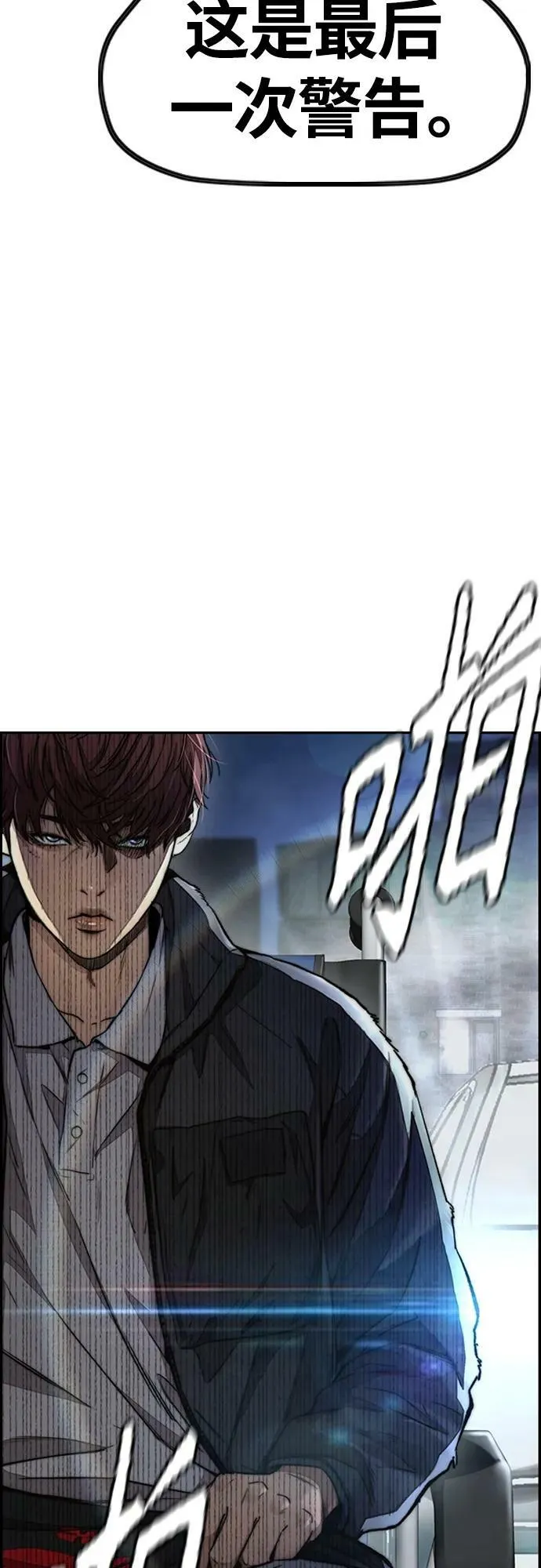 [第4部] 第60话 这地盘最牛的冲刺手是我！ 第92页