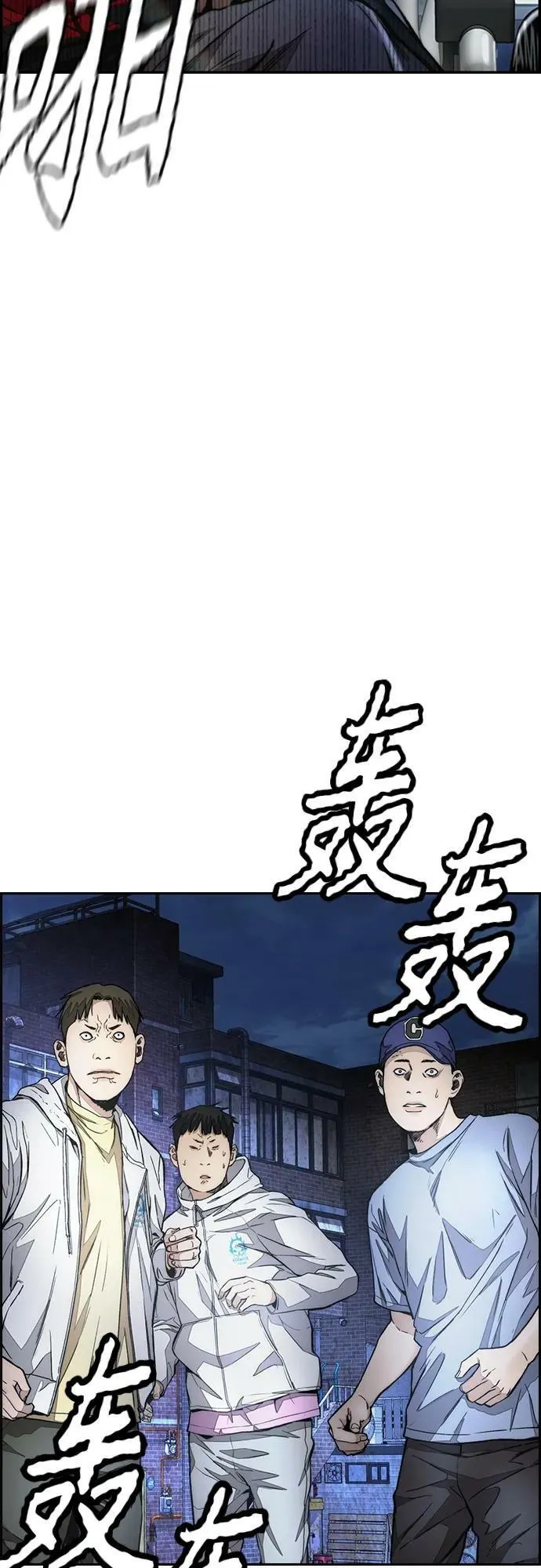 [第4部] 第60话 这地盘最牛的冲刺手是我！ 第93页