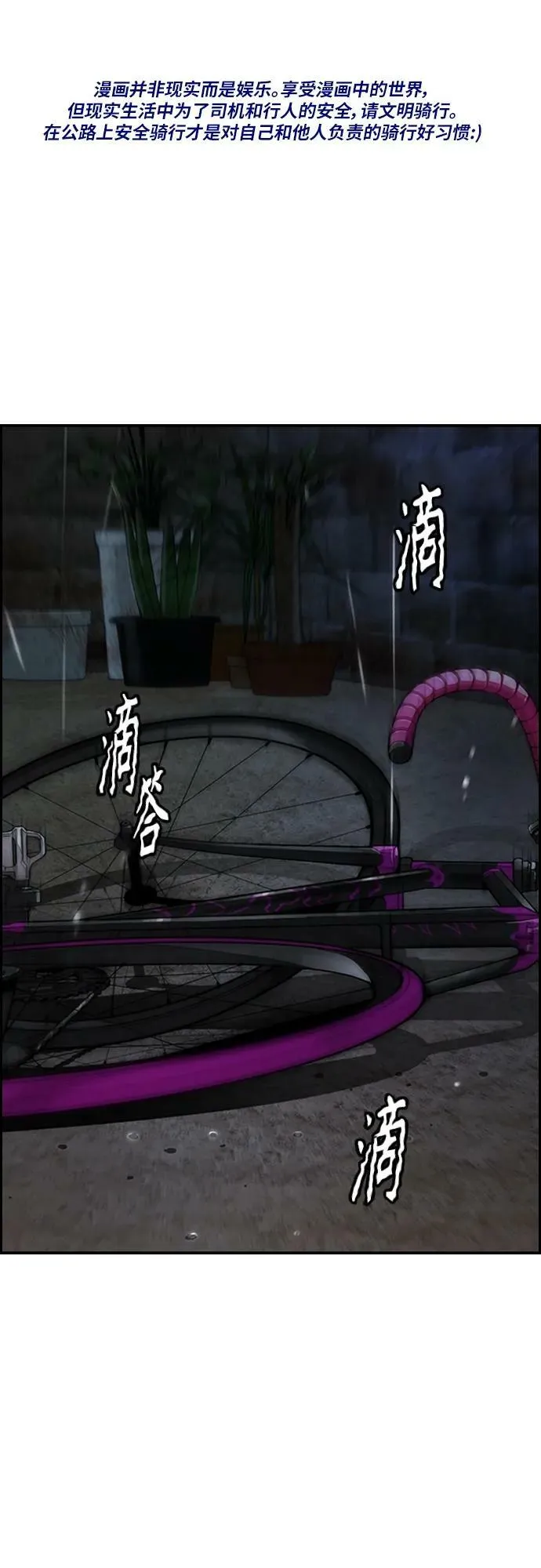 [第4部] 第62话 变换点 第2页