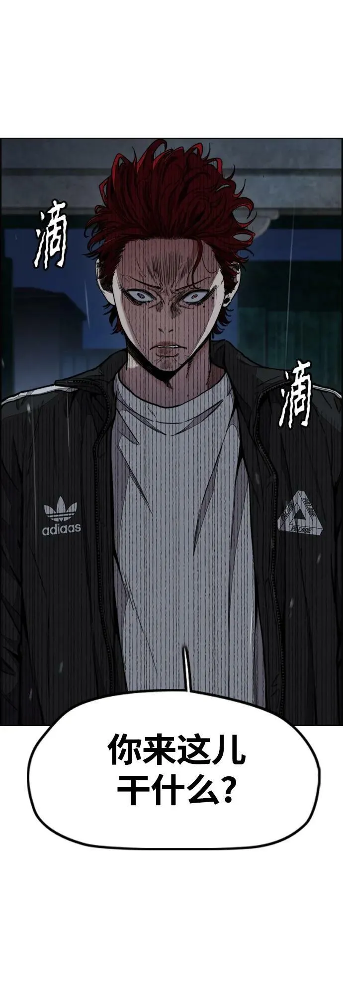 [第4部] 第62话 变换点 第3页