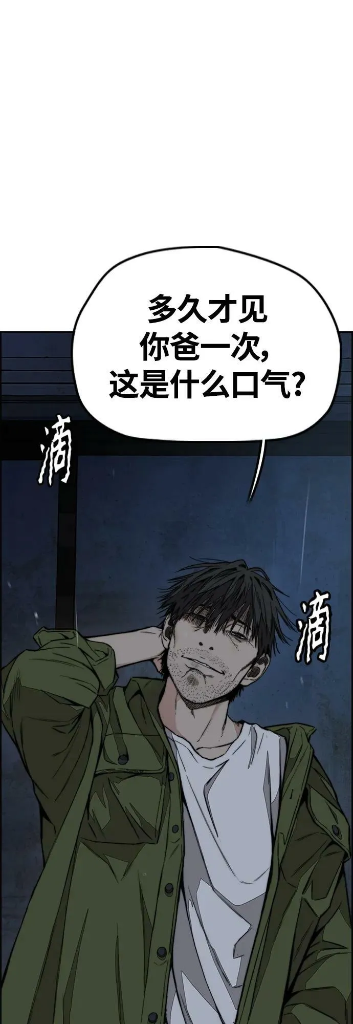[第4部] 第62话 变换点 第4页