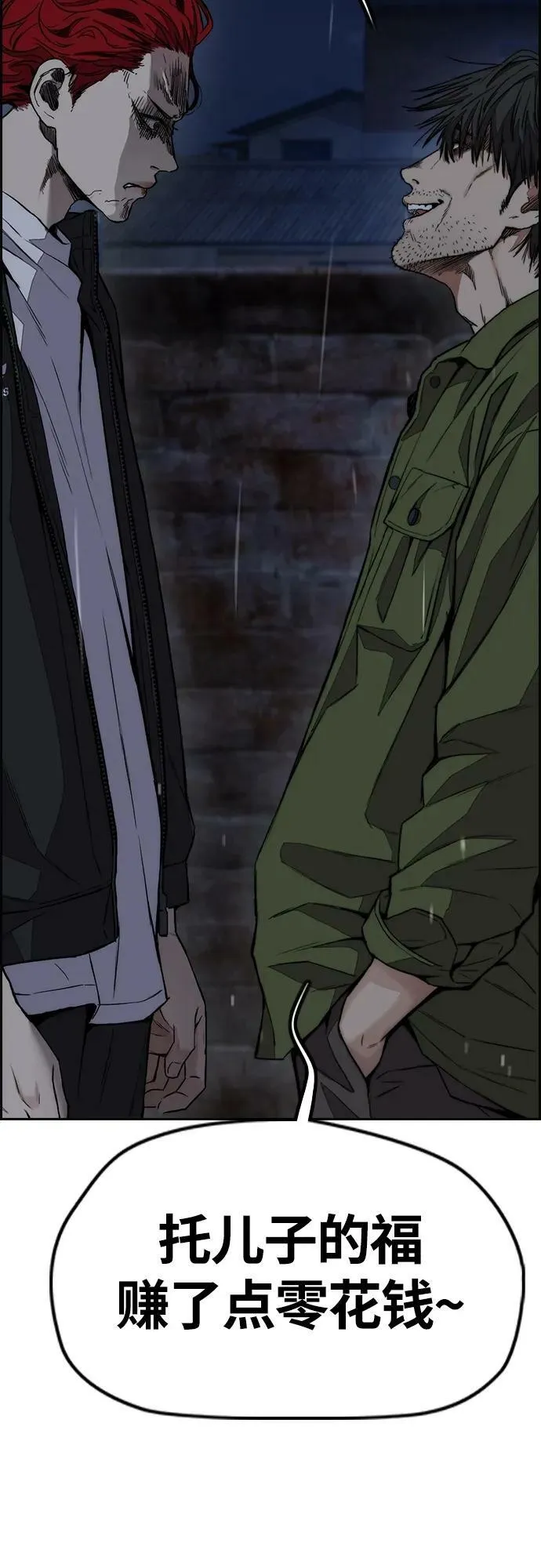 [第4部] 第62话 变换点 第6页