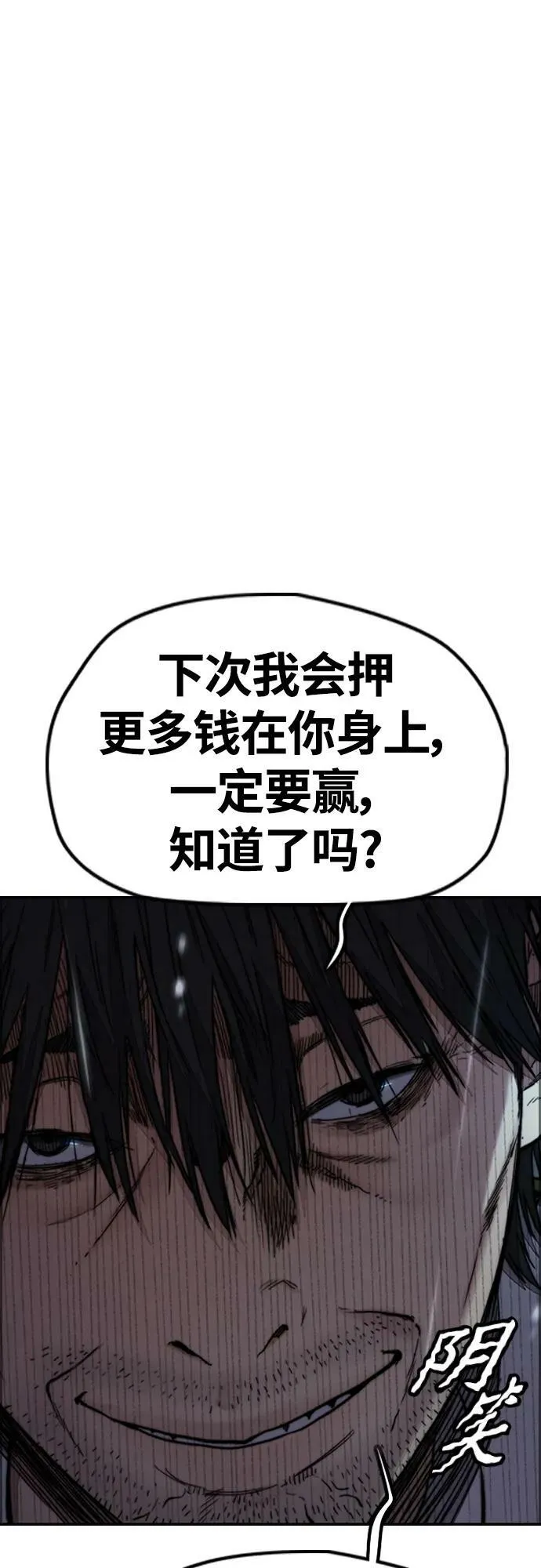 [第4部] 第62话 变换点 第7页
