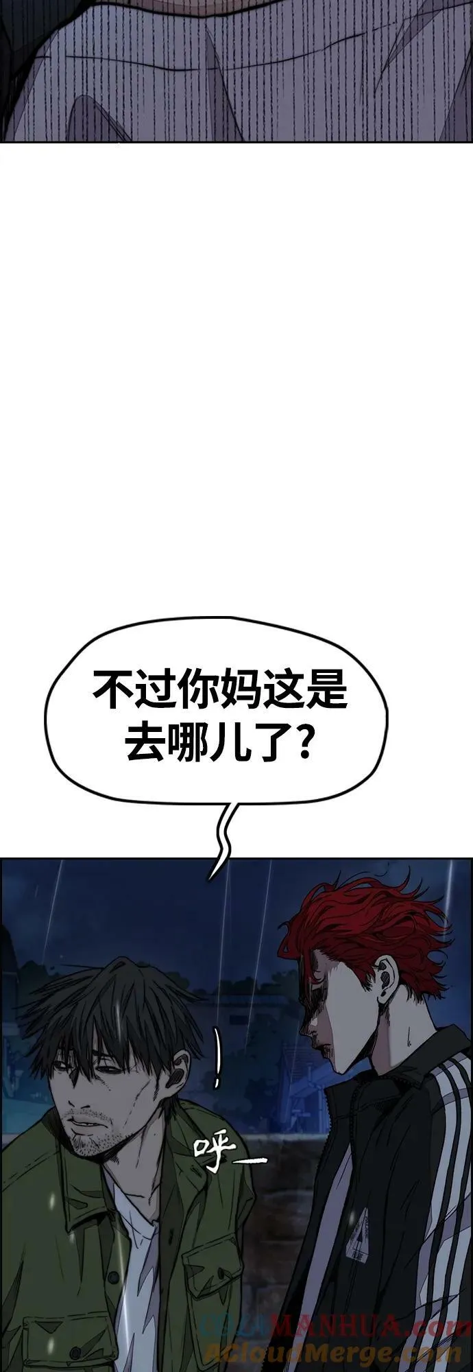 [第4部] 第62话 变换点 第9页