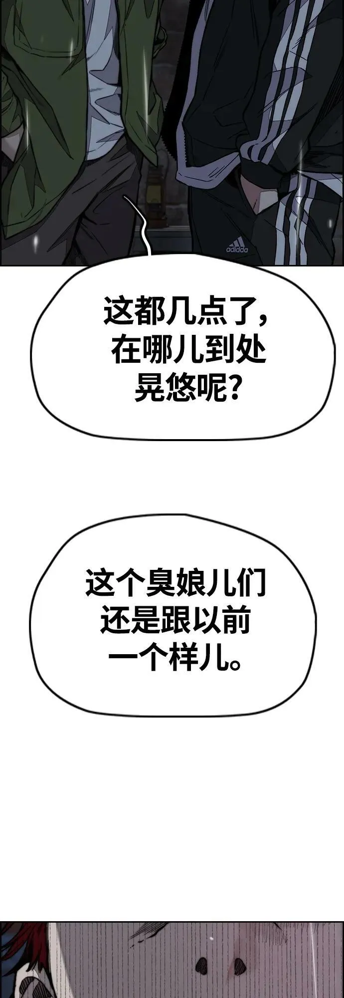 [第4部] 第62话 变换点 第10页