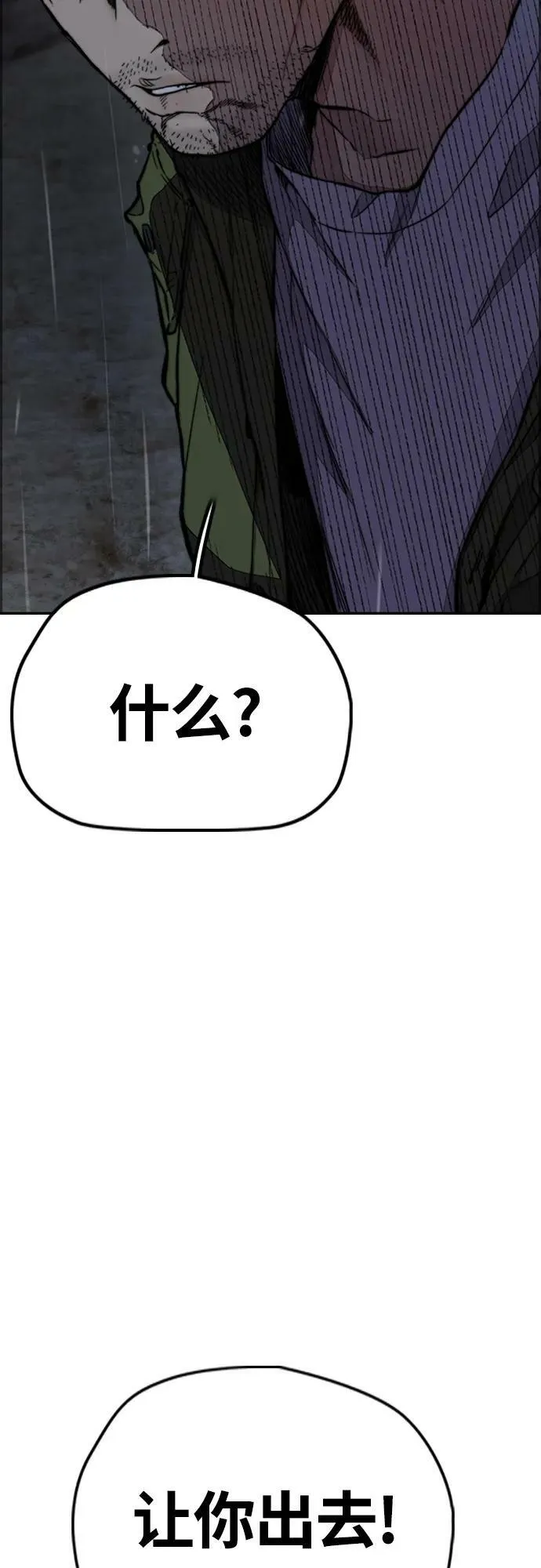 [第4部] 第62话 变换点 第12页